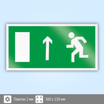 Знак E12 «Направление к эвакуационному выходу прямо (левосторонний)» (пластик, 300х150 мм)
